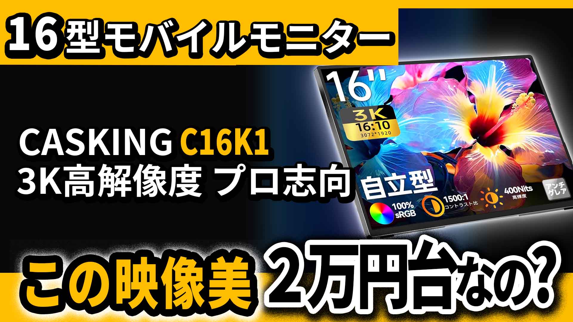 CASKING CASKING C16K1